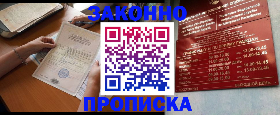 пропишу в квартире в Курчатове